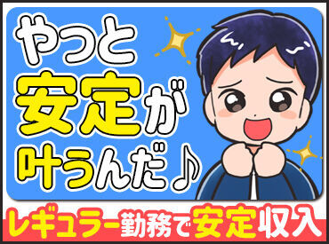 株式会社G&G 七尾営業所（お仕事番号：769691） 「毎月25万円以上は稼ぎたい！」「土日祝は休みがいい！」など…
あなたの希望に合ったお仕事をご紹介します♪