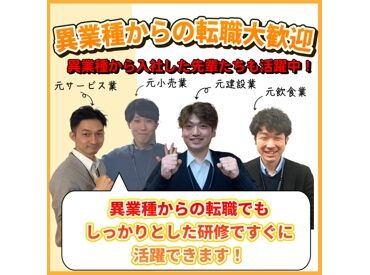 <土日祝休>
有給や長期休みもあるので、メリハリつけて働くことができます!
家族やプライベートの時間も大切にできますよ♪