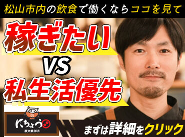 ＼独立も支援します◎／
調理・接客・店舗経営など、必要なことはすべて学べる環境です◎