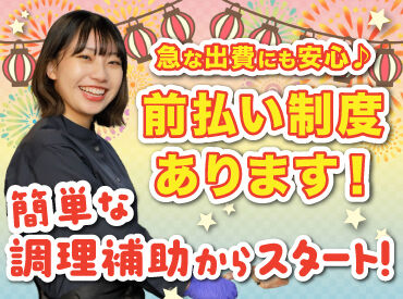 はなび 麻生店 人気の居酒屋で料理のお仕事に挑戦♪
盛付けや洗い物などの簡単なお仕事から！
丁寧な研修があるから未経験さんも安心◎