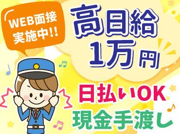 会社から現場までの送迎制度あり！
現場がちょっと遠くても余計な交通費は発生しません◎