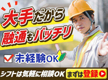 株式会社ライジング（勤務地：亀岡市）　【001】 京都府を中心に、お仕事多数！
「●●エリアで働きたい！」などの希望は最大限叶えます♪