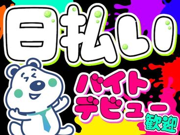 ピックル株式会社 名古屋支店【001】 