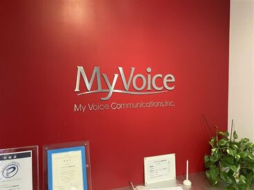 マイボイスコム株式会社（伊藤忠グループ） 電話対応ナシ！
縛りの少ない会社です★