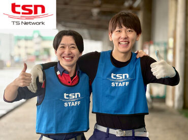 TSネットワーク株式会社　盛岡流通センター 防寒対策など働きやすい環境を目指した取り組みを行っています！
有給取得なども気軽に相談しやすい環境です◎