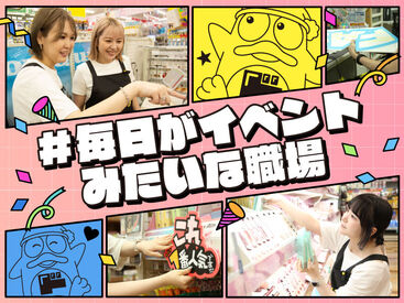 MEGAドン・キホーテ徳島店 バイトデビューしたい方大歓迎！