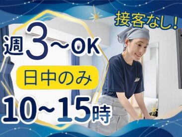 東横INN柏駅東口 「子育てが落ち着いたからそろそろ働きたい…」
そんな方も大歓迎★彡
幅広い年代のスタッフが仲良く働いています！