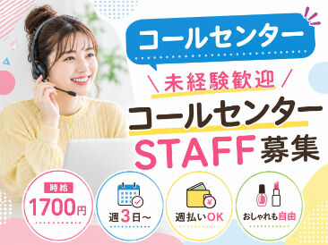 株式会社ヒューマン・ライジン　池袋本社 未経験で不安な方にも、経験を活かしたい方にも…ピッタリのお仕事をご案内します♪