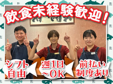 人気のお寿司屋で調理のお仕事に挑戦♪
お寿司作りのお手伝いなど、
簡単なお仕事から始めるから未経験でも安心◎