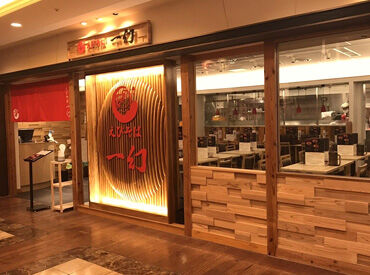 えびそば一幻 東京ソラマチ店 「ラーメン えびそば一幻」で、
最高の一杯をお客様に一緒に届けませんか♪
≪髪色自由♪≫