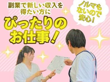 今週は勤務なしで、来週はたくさん入りたいなど
調整可能なので、働きやすさもバツグン☆