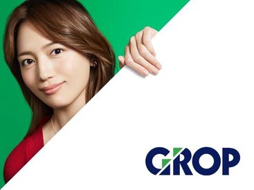 株式会社グロップ　※勤務地：東京都大田区羽田/SNJ0160 面接時の履歴書や写真の準備は一切不要！
応募書類を用意する手間が省けます◎
WEB面接も対応しているのでお気軽にどうぞ☆