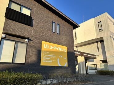 ユーアイ 尾ノ上　【ユウベルグループ】 ＜未経験&無資格からSTART＞
かけもちバイトから
ガッツリ勤務まであなた次第！
◎勤務は日勤のみ
◎交通費支給
◎車通勤OK