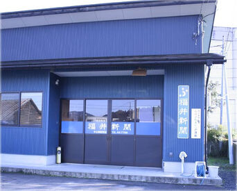 福井新聞今立販売店 *＊女性スタッフ活躍中＊*
車だけでなく、バイクや電動自転車での配達もOK！
あなたの配達しやすい方法でムリなく働けます♪