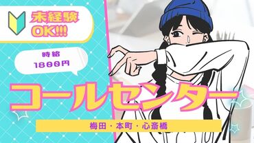 ヒューマンシーン株式会社［001］（なんば駅周辺エリア） 【高時給】【週払いもOK】【時短OK】etc…条件面も超サイコー♪
ドラマの中のようなオシャレOfficeにテンションもあがるッ★