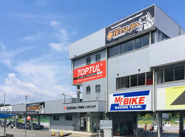 単発OK♪複数日勤務できる方は優先採用！
サーキットの臨場感を味わいながら、お仕事をしてみませんか！