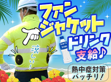 讃岐株式会社　※勤務地/丸亀市 シフトは前日連絡⇒翌日勤務可！
会社支給のスマホで連絡しちゃおう！
【日払い可】で即金GET！