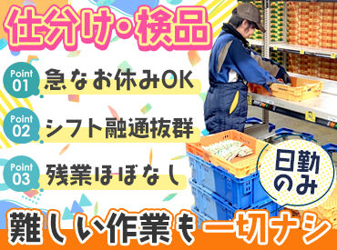 株式会社ヒューテックノオリン 関東支店第二コープ日配センター 「平日は学校がある」そんな学生さんもウェルカム☆
土日だけの勤務も大歓迎なのでご安心ください◎
友達と一緒の応募も♪
