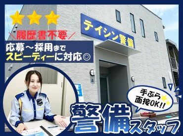 4月開設の新営業所でオープニングスタッフ募集です!!