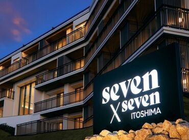seven×seven糸島 年齢、経験一切不要！NEWスタイルのホテルで働こう！MAX時給1625円で効率よく稼げます！服装はビジネスカジュアルな私服です◎