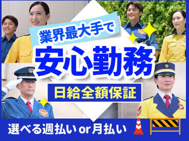 テイケイ株式会社 柏支社 ＼業界大手ならではのメリット／
◆現場多数！近所で働きたい方必見
◆研修手当・資格手当などが給与にプラス
◆社員登用あり