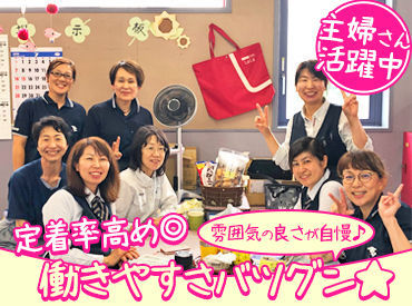 ダスキン　あいのや支店 女性スタッフ多数活躍中！
チームでお仕事するから、初めてのお宅でも安心♪
困ったときも皆と相談できますよ◎