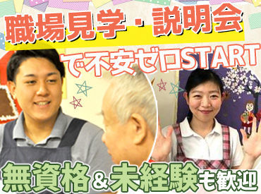 障がい者グループホーム　愛のくじら ＼施設見学のみもOK♪／
面接後、合否も1営業日でお伝えします!!
まずはお気軽にお問合せください◎