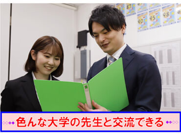 まずは応募・面接だけでもOK!
春休みに入ってから、新学期が始まってからなど
勤務開始日はご希望いただけます♪
