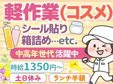 稼ぎたいときはガッツリ稼ぐこともできます♪
"月収21万円以上"も？
自分のペースで働けるので
むりなく続けられますよ★