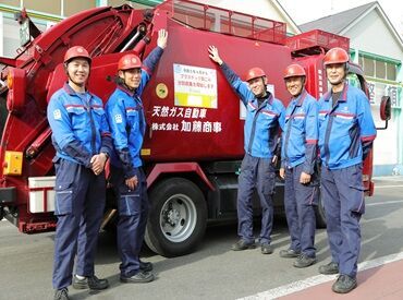 お仕事ははやく終わる場合も♪
運転好きの方なんてピッタリです！