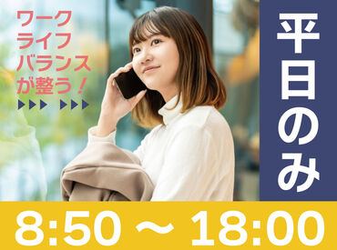 人気の官公庁関連のお仕事
★期間限定でオフィスワークデビューにピッタリです！