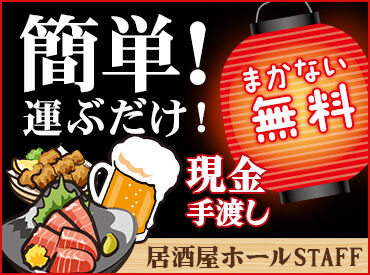 半農半漁 ひろしま藩 ＼ 女性ホールスタッフ活躍中 ／
学歴不問・未経験大歓迎♪
お気軽にご応募くださいね～★*.

正社員も同時募集中です(^_^)/