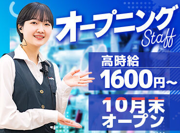 ノジマ　上尾駅前店 【オープニングスタッフ募集】上尾駅周辺に10月末オープン！