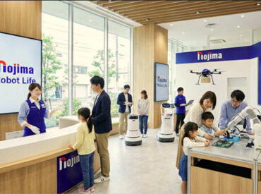 ノジマ本社ロボットショールーム ＼ロボット好きな方大歓迎♪／
工学系学校（在学中、卒業）している方優遇！
”得意、好き”を活かして働こう♪
