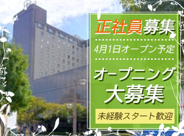 Epoca Base Ube ビジネス・観光にも便利なくつろぎの宿！
旅の疲れをいやす大浴場、美味しい料理、
あたたかなおもてなしでお待ちしております◎
