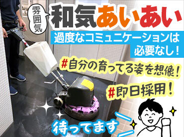 ＼寒さ対策バッチリ★／
ジャンバーを支給します◎
寒い季節も安心して働ける環境をご用意しています♪