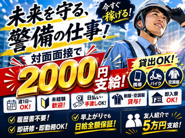 株式会社TOKYO　EYE　SERVICE＿北八王子エリア(警備) ＜電話一本ですべて完結！＞
元飲食・営業・サービス業・物流業など
未経験から始めた方も多数！
70代のスタッフが2割も在籍★
