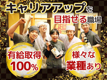 ぜんてい 越後の台所 亀田店 県内で愛される飲食店”ぜんてい”などを
運営する地場企業★
あなたの経験を活かせる職場です◎