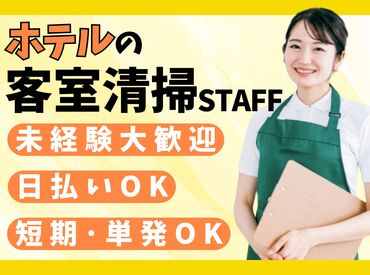 株式会社ホットスタッフ札幌 