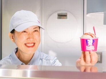 サーティワンアイスクリーム イオンモール大垣店 人気バイト★バイトデビューの方にも
ぴったりです◎皆さんとお会いできるのを
楽しみにしています♪