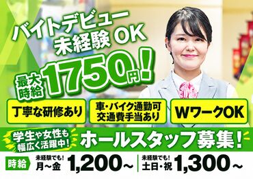 スロットテキサス 萩店 ＼学生・主婦・フリーター活躍中！／
幅広い年齢の方が活躍中♪
みんなで協力しながら頑張ってます◎