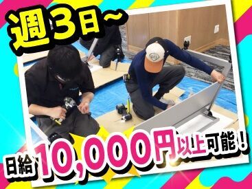 \年齢・学歴など一切不問!/
2~3人のチーム作業だから安心♪
まずは段ボールの開封や搬入など
簡単なことからスタート★彡