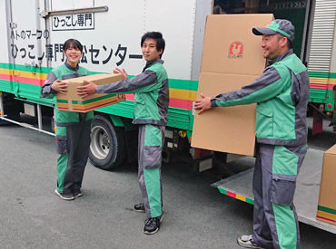 ハトのマークの引越センター 準中型以上の免許があれば
未経験の方でも歓迎★
運転のコツなどしっかりレクチャーするので
安心して始められますよ◎