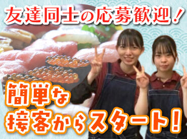 函まるずし 漁火通店 シフト自由だから学校や家事との両立、
Wワークなど自分らしく働けますよ◎

前払い制度やまかないなど
メリットもバッチリ！