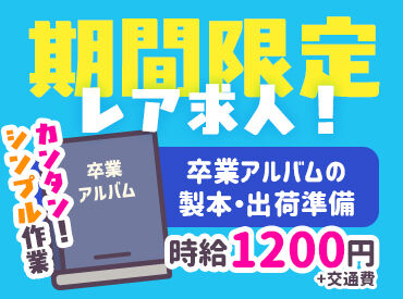 株式会社レブワーク（上益城郡益城町） 