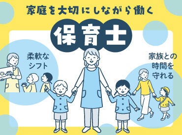 株式会社キャリア CC福岡 家族を第一優先にできる働き方♪お休みは取りやすく、残業は一切ナシ！急なお休みも対応可能◎