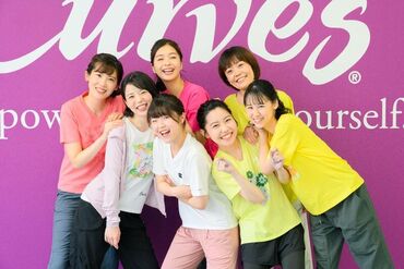 カーブス　アピタ大和郡山 週1日から始められ、家事やプライベートも大切にできる職場♪
未経験・ブランクからの復帰大歓迎！丁寧な研修あり♪