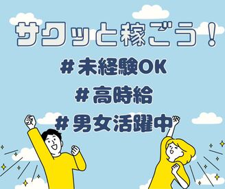 株式会社ミライル　福岡支店/FK ＼好きな時に働けるラクラク軽作業／

短期1日～ok♪
髪色ピアスネイル自由！
履歴書・来社不要のWeb登録♪