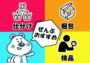 ピックル株式会社 名古屋支店【001】 