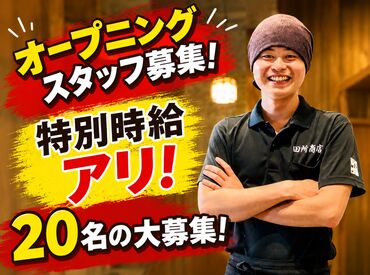 麺場 田所商店 イオンモール伊達店 ※2026年11月OPEN 